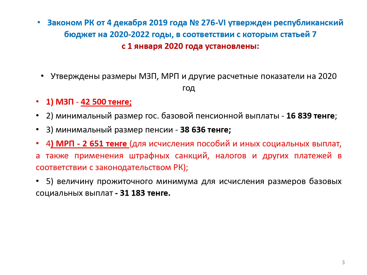 Соц налог в 2024 году